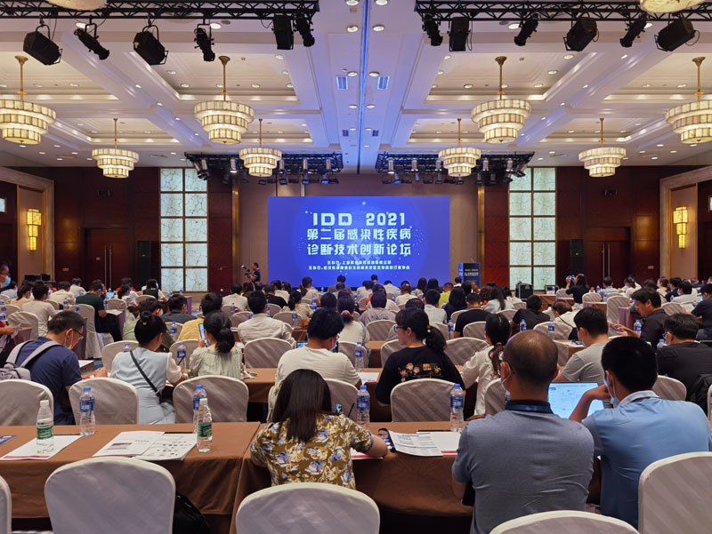 【展會(huì)零距離】IDD 2021第二屆感染性疾病診斷技術(shù)創(chuàng)新論壇