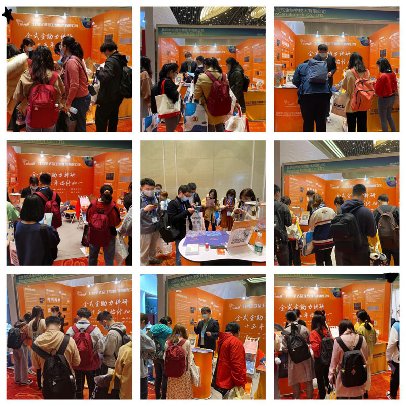 【逛展會零距離】“渝”您共赴中國細胞生物學學會2021年全國學術大會