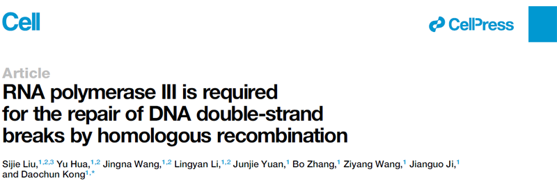 全式金產(chǎn)品再登《Cell》雜志
