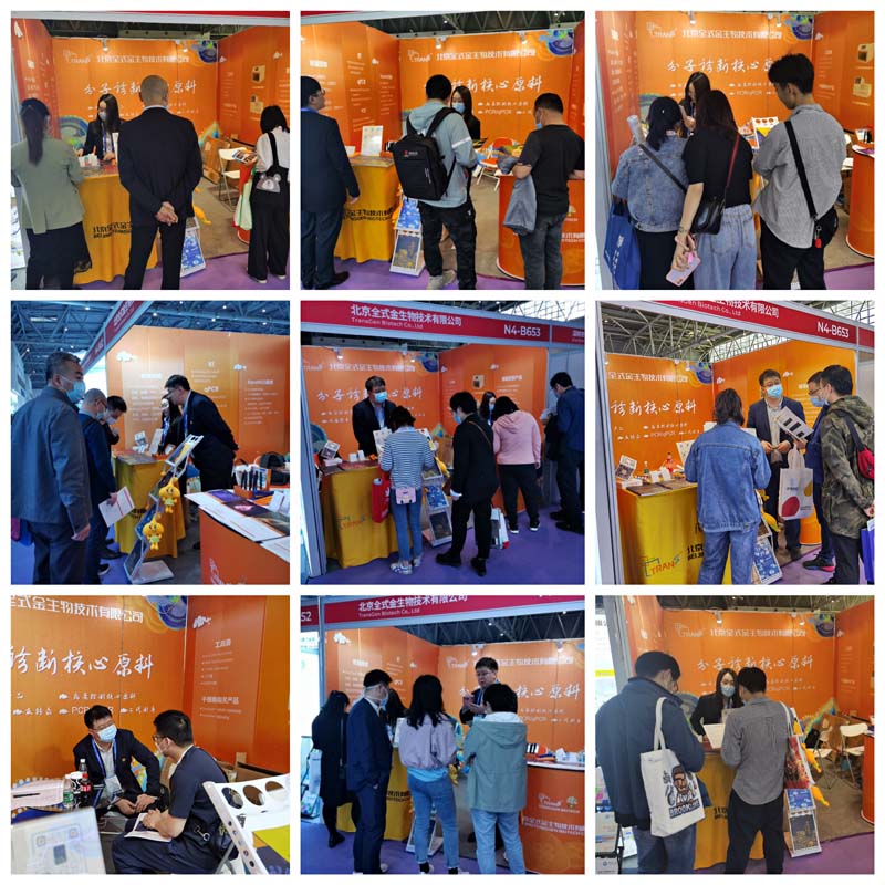 全式金成功參展第十八屆中國(guó)國(guó)際檢驗(yàn)醫(yī)學(xué)暨輸血儀器試劑博覽會(huì)