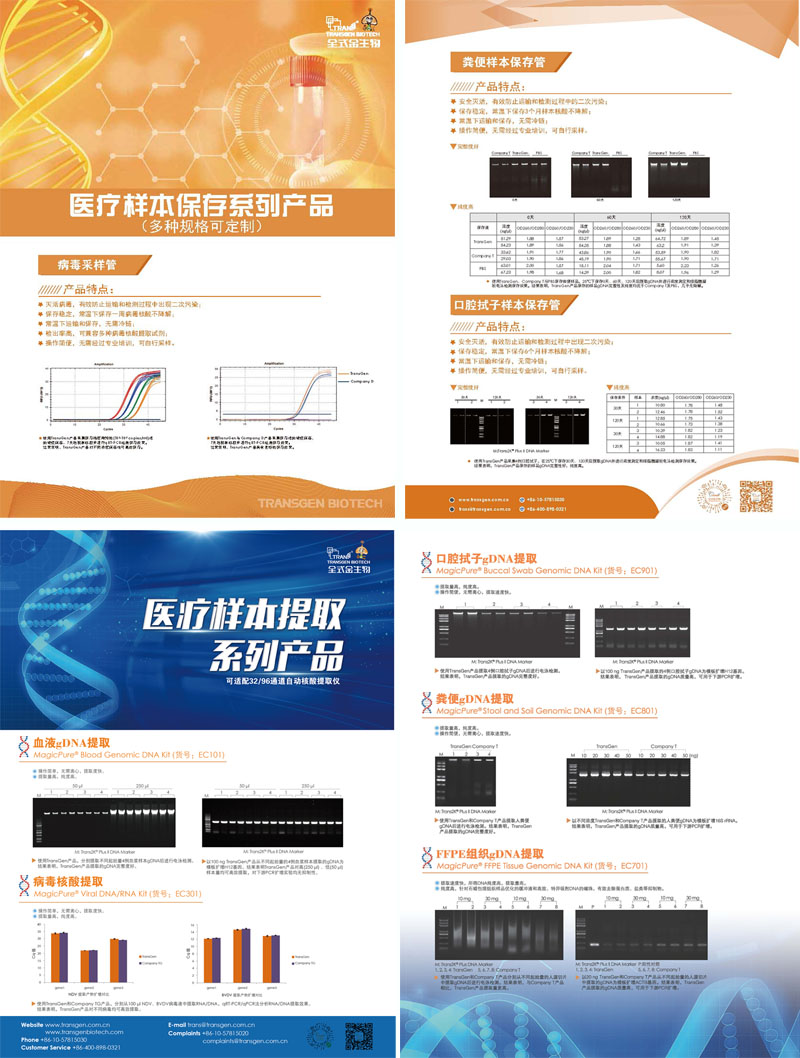 【展會(huì)零距離】IDD 2021第二屆感染性疾病診斷技術(shù)創(chuàng)新論壇