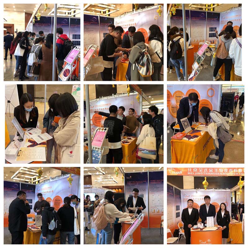 全式金成功參展中國(guó)干細(xì)胞第十屆年會(huì)