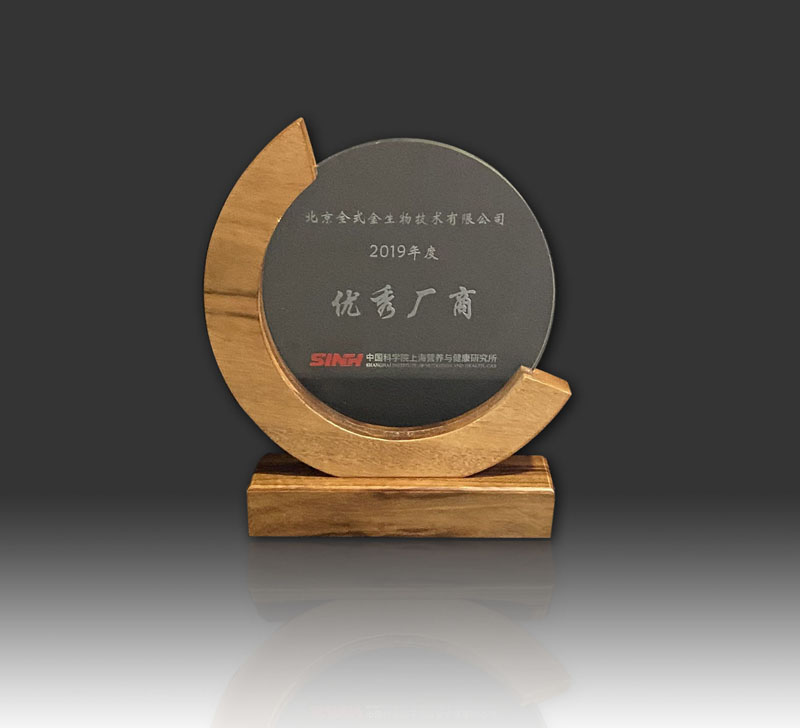 喜訊--全式金同時榮獲中科院分子植物科學(xué)卓越創(chuàng)新中心試劑耗材采購平臺、中科院上海營養(yǎng)與健康研究所兩個平臺的“年度優(yōu)秀供應(yīng)商”