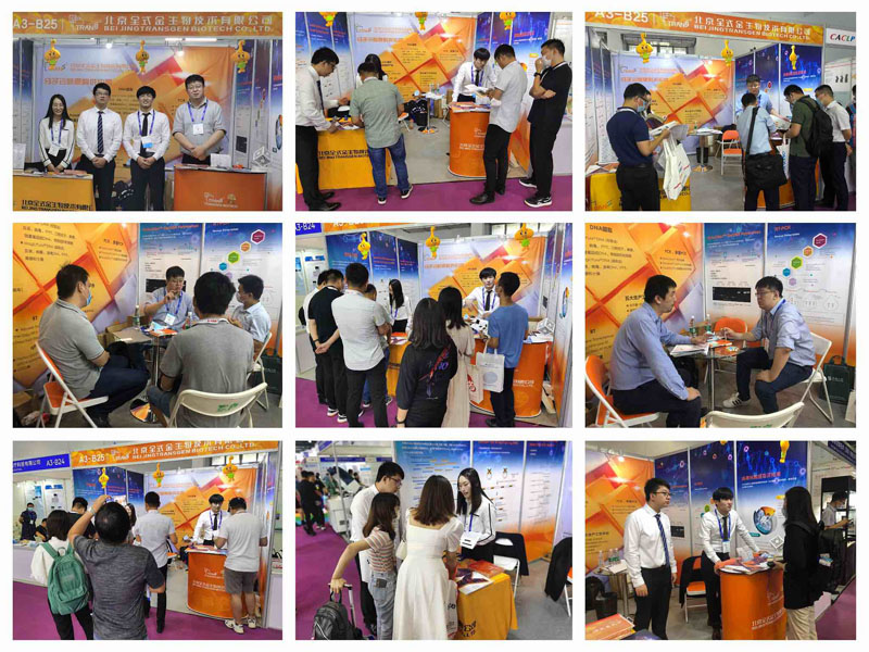 全式金成功參展CACLP體外診斷大會