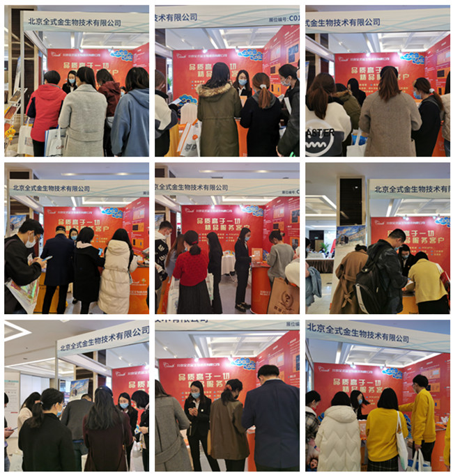 【展會(huì)零距離】中國(guó)生物化學(xué)與分子生物學(xué)學(xué)會(huì)2021年全國(guó)學(xué)術(shù)會(huì)議