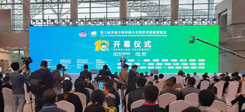 【展會零距離】第十屆李曼中國養(yǎng)豬大會