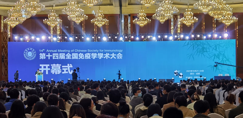 【展會(huì)零距離】第十四屆全國(guó)免疫學(xué)學(xué)術(shù)大會(huì)