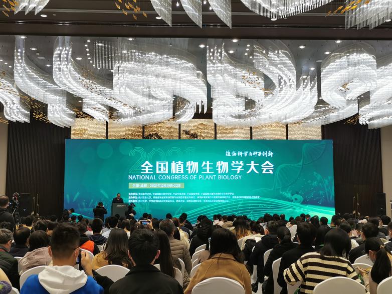 【展會(huì)零距離】2021全國(guó)植物生物學(xué)大會(huì)