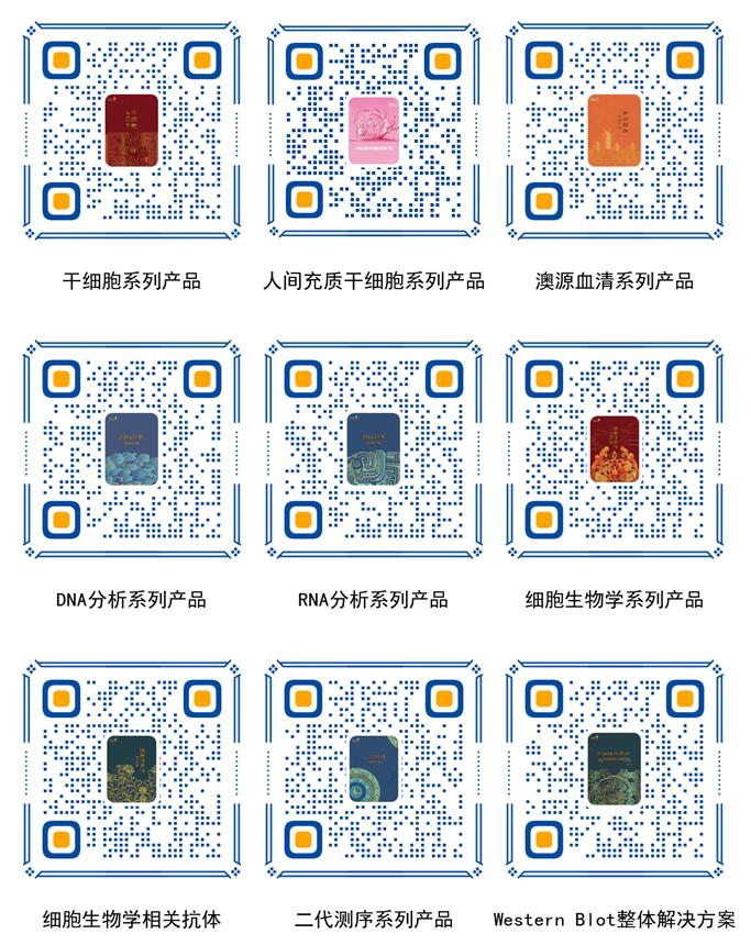 【展會零距離】中國干細胞第十一屆年會 【展會零距離】中國干細胞第十一屆年會