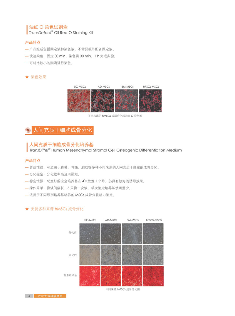 【展會零距離】中國干細胞第十一屆年會 【展會零距離】中國干細胞第十一屆年會