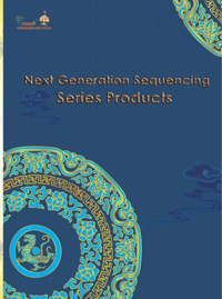 二代測序系列產品 二代測序系列產品
