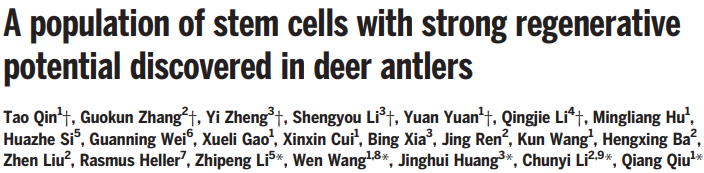 助力科研，全式金反轉(zhuǎn)錄產(chǎn)品榮登Science