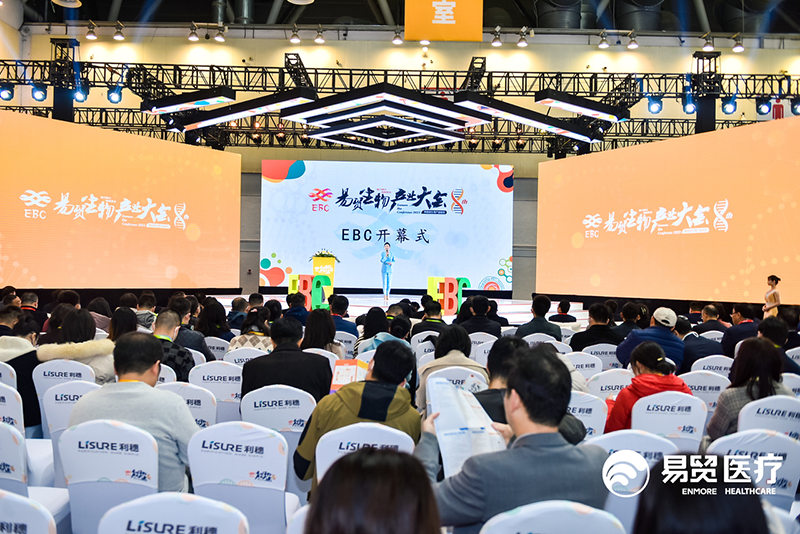 全式金成功參展2023 EBC第八屆易貿(mào)生物生產(chǎn)大會 全式金成功參展2023 EBC第八屆易貿(mào)生物生產(chǎn)大會