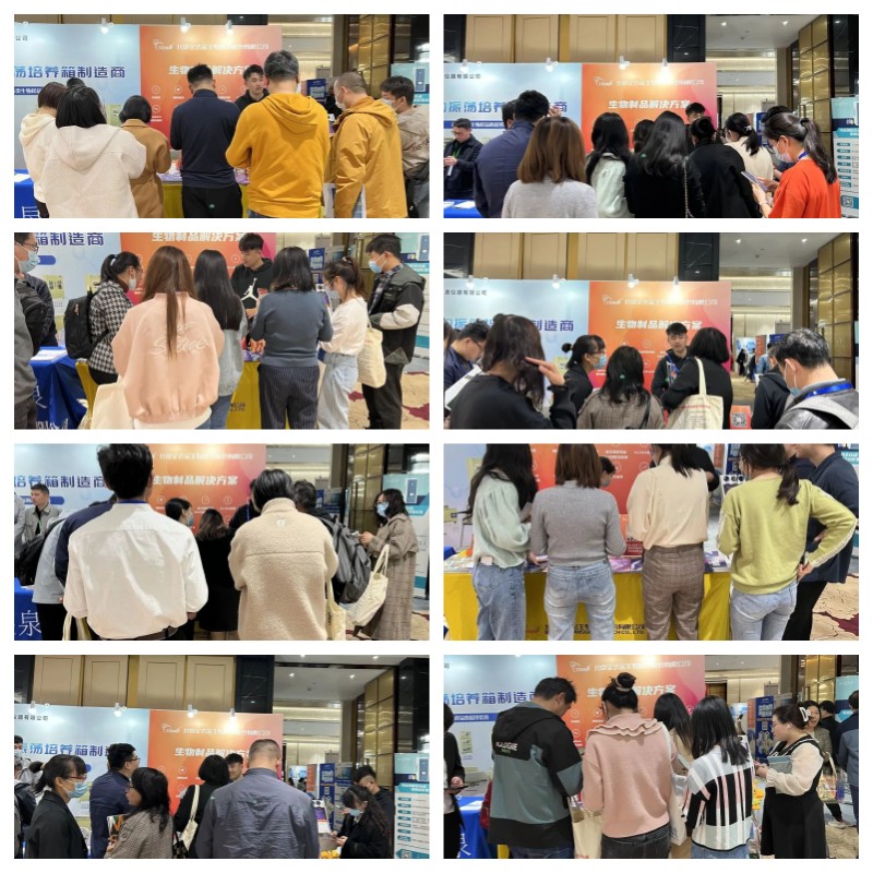 【展會零距離】全式金成功參展BPCF2023第四屆中國(北京)生物藥工藝高峰論壇 【展會零距離】全式金成功參展BPCF2023第四屆中國(北京)生物藥工藝高峰論壇