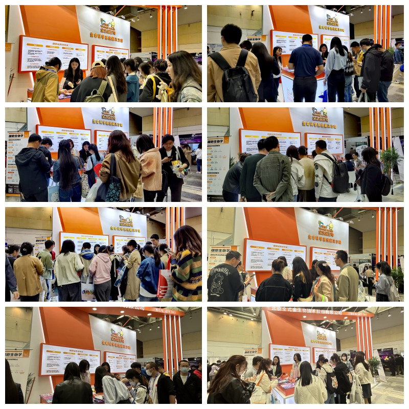 【展會零距離】全式金成功參展中國細(xì)胞生物學(xué)學(xué)會第十八次會員代表大會暨2023全國學(xué)術(shù)大會 【展會零距離】全式金成功參展中國細(xì)胞生物學(xué)學(xué)會第十八次會員代表大會暨2023全國學(xué)術(shù)大會