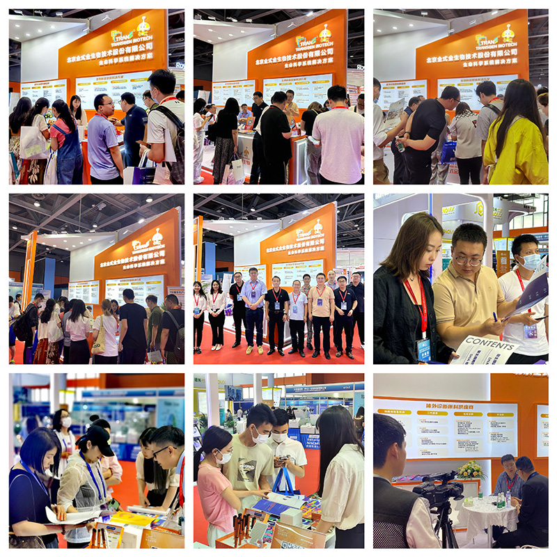 全式金成功參展2023中國生命科學(xué)大會暨中國生命科學(xué)博覽會 全式金成功參展2023中國生命科學(xué)大會暨中國生命科學(xué)博覽會