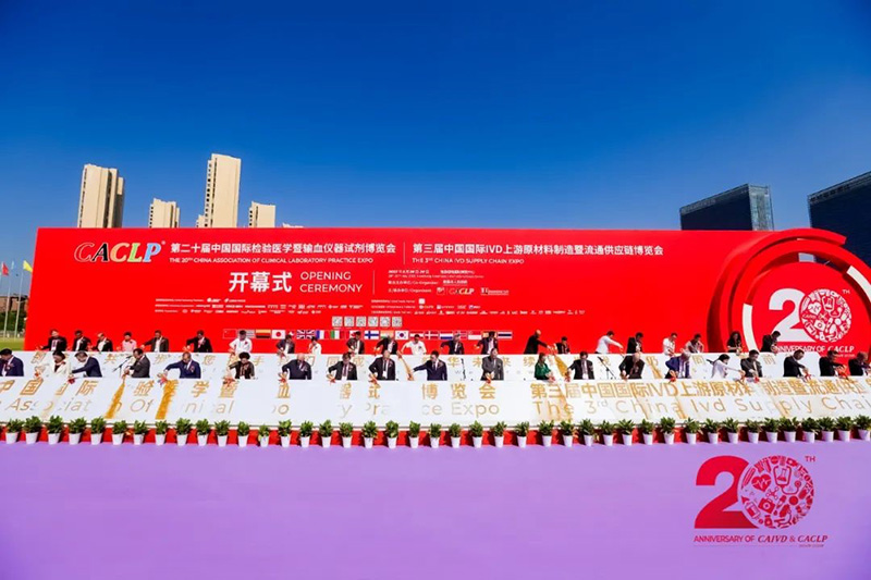 北京全式金成功參展2023第二十屆中國國際檢驗醫(yī)學暨輸血儀器試劑博覽會(CACLP) 北京全式金成功參展2023第二十屆中國國際檢驗醫(yī)學暨輸血儀器試劑博覽會(CACLP)