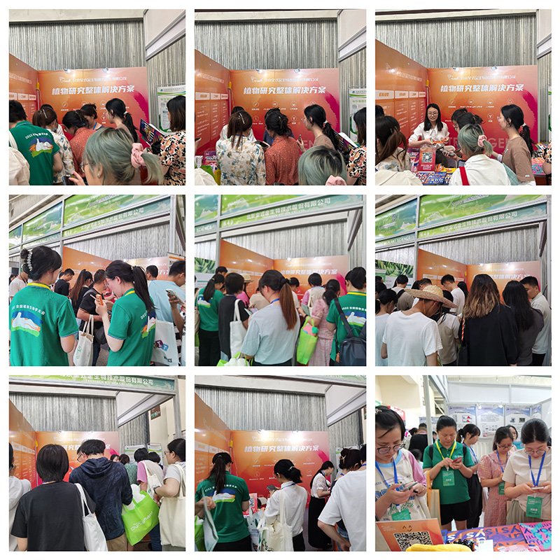 全式金成功參展2023全國(guó)植物生物學(xué)大會(huì) 全式金成功參展2023全國(guó)植物生物學(xué)大會(huì)