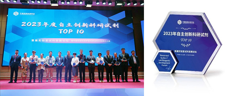 首屆實驗室試劑發(fā)展論壇成功舉辦 首屆實驗室試劑發(fā)展論壇成功舉辦