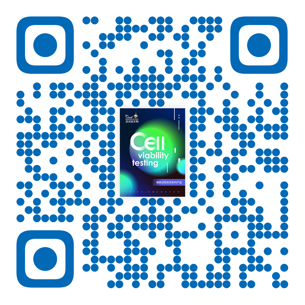 發(fā)光法細胞活性檢測.png
