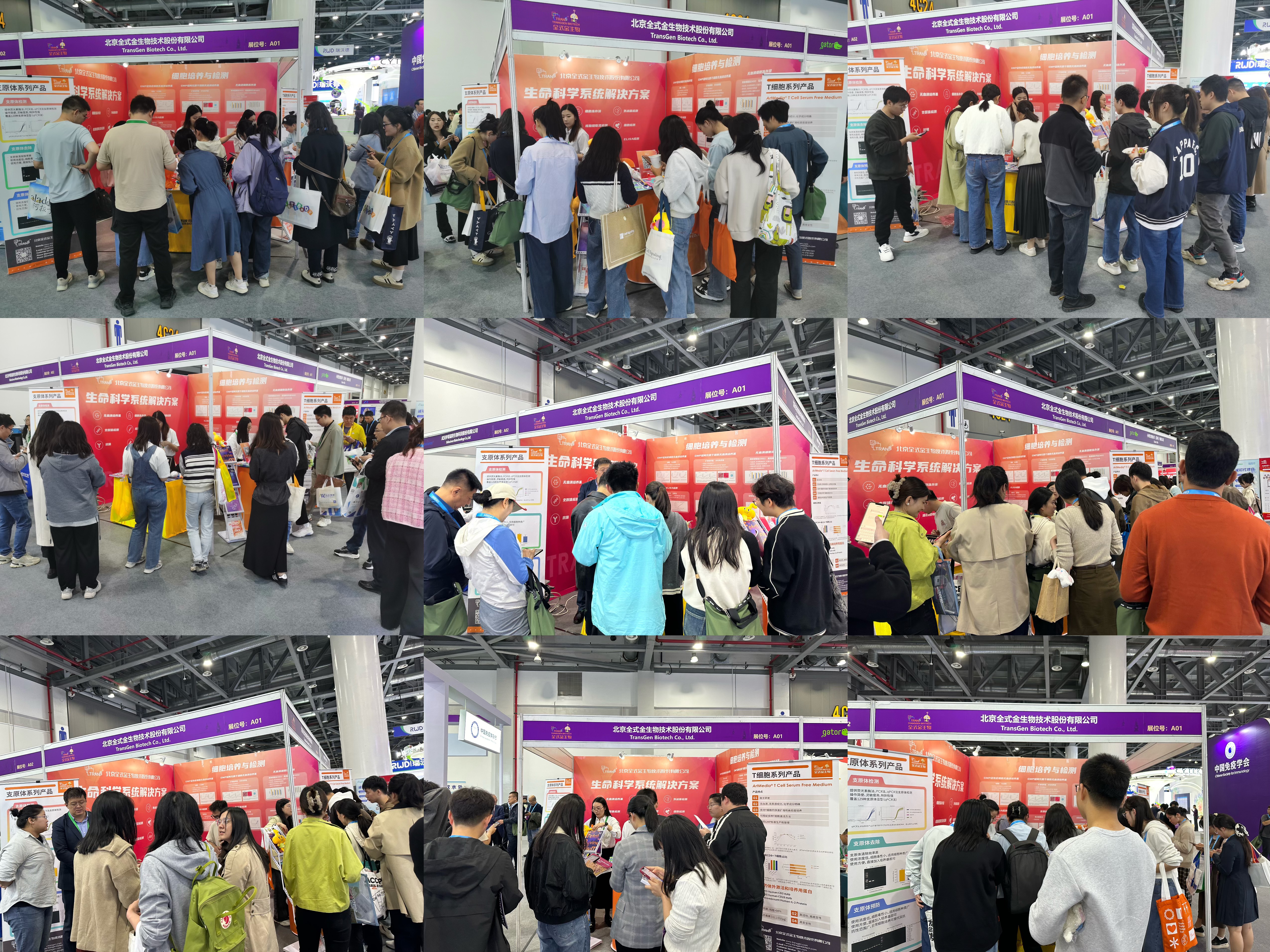 免疫學(xué)大會(huì).jpg 免疫學(xué)大會(huì).jpg