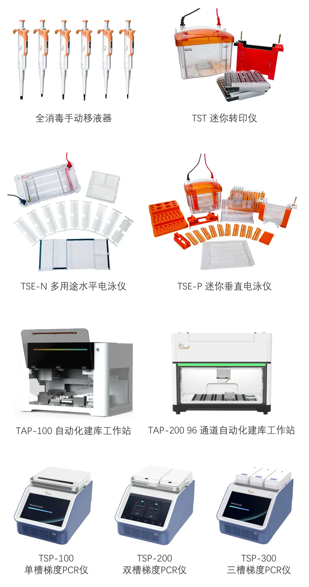 實(shí)驗(yàn)室儀器 實(shí)驗(yàn)室儀器